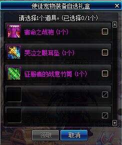 DNF2020年春节礼包展示 多买多送内容介绍