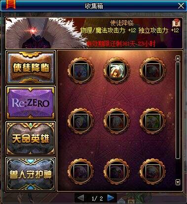 DNF2020年春节礼包展示 多买多送内容介绍