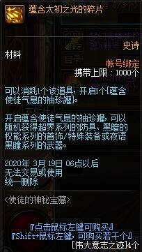 DNF2020年春节礼包展示 多买多送内容介绍