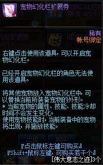 DNF2020年春节礼包展示 多买多送内容介绍