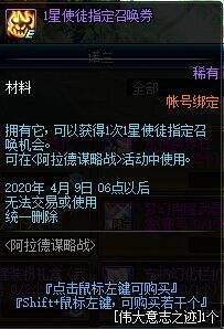 DNF2020年春节礼包展示 多买多送内容介绍