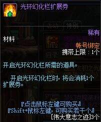 DNF2020年春节礼包展示 多买多送内容介绍