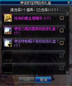 DNF2020年春节礼包展示 多买多送内容介绍