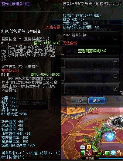 DNF2020年春节礼包展示 多买多送内容介绍