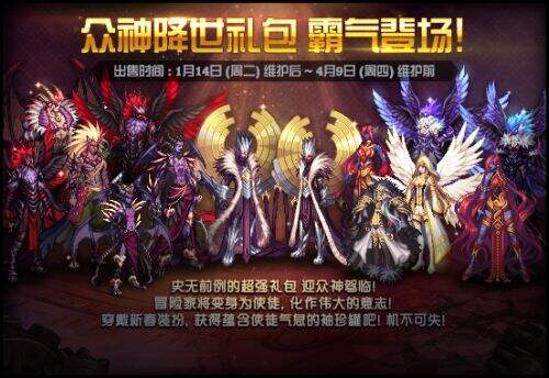 DNF2020年春节礼包展示 多买多送内容介绍