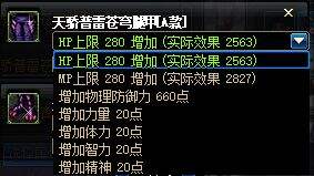 DNF2020年春节礼包展示 多买多送内容介绍