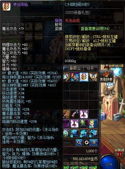 DNF2020年春节礼包展示 多买多送内容介绍