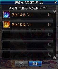 DNF2020年春节礼包展示 多买多送内容介绍