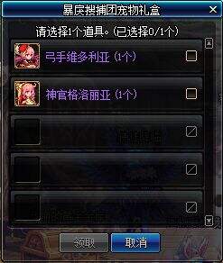 DNF2020年春节礼包展示 多买多送内容介绍