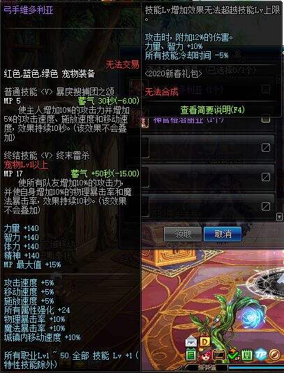 DNF2020年春节礼包展示 多买多送内容介绍