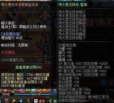 DNF2020年春节礼包展示 多买多送内容介绍