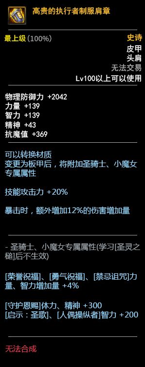 DNF100级史诗皮甲套装介绍 三套属性一览