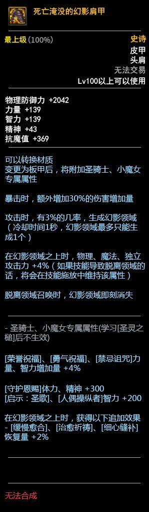 DNF100级史诗皮甲套装介绍 三套属性一览