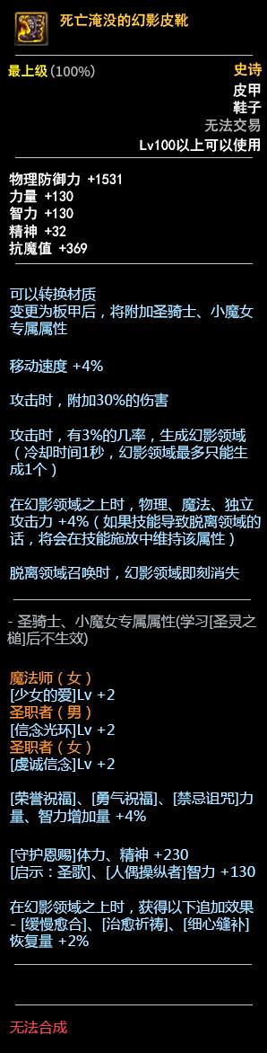 DNF100级史诗皮甲套装介绍 三套属性一览