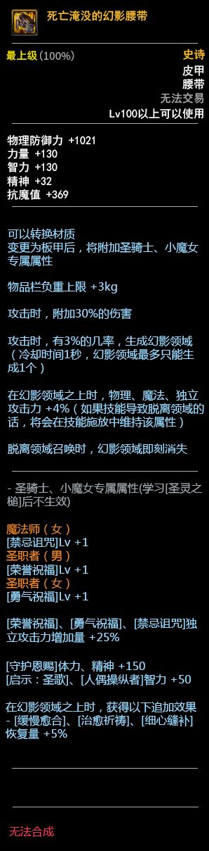 DNF100级史诗皮甲套装介绍 三套属性一览