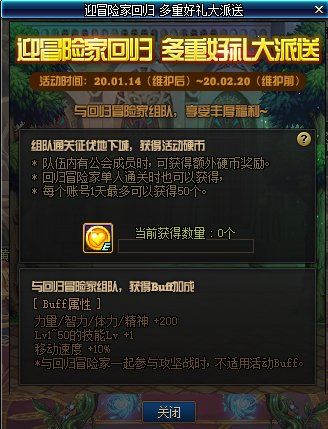 DNF2020年春节回归活动攻略 快速拿完奖励