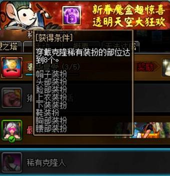 DNF2020年春节是天空年 七套天空套上线