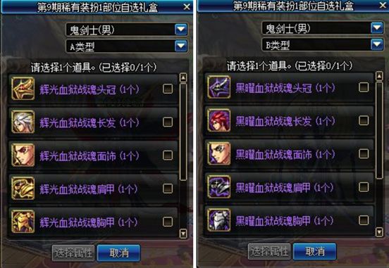 DNF2020年春节是天空年 七套天空套上线