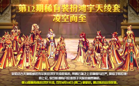 DNF2020年春节是天空年 七套天空套上线