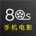 80s手机电影app下载