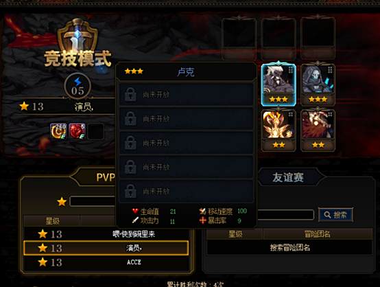 DNF阿拉德谋略战推荐卡组 助你最快通关