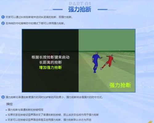 FIFAOnline4新春版本更新 齐祖领衔、状态系统登场