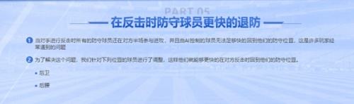 FIFAOnline4新春版本更新 齐祖领衔、状态系统登场