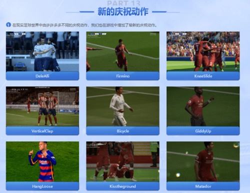 FIFAOnline4新春版本更新 齐祖领衔、状态系统登场