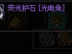 DNF魔道学者护石系统介绍 魔道护石属性