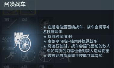 《铁甲雄兵》新春版今日上线  始皇帝嬴政御车而来