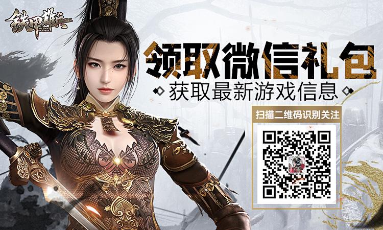 《铁甲雄兵》新春版今日上线  始皇帝嬴政御车而来