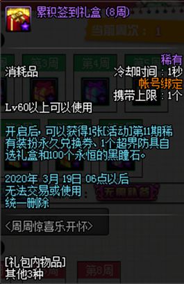 DNF期限天空怎么升永久 这些活动别错过