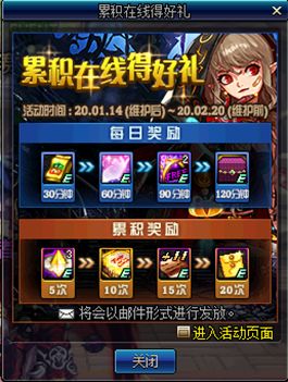 DNF期限天空怎么升永久 这些活动别错过