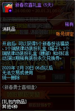 DNF期限天空怎么升永久 这些活动别错过