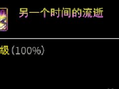 DNF100级耳环属性介绍 100级首饰套装属性