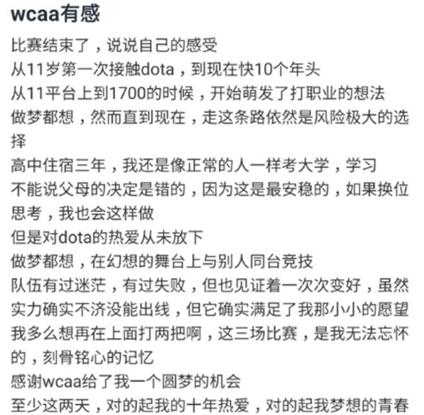 WCAA2020国际高校对抗赛圆满落幕 中国电竞体育化提速