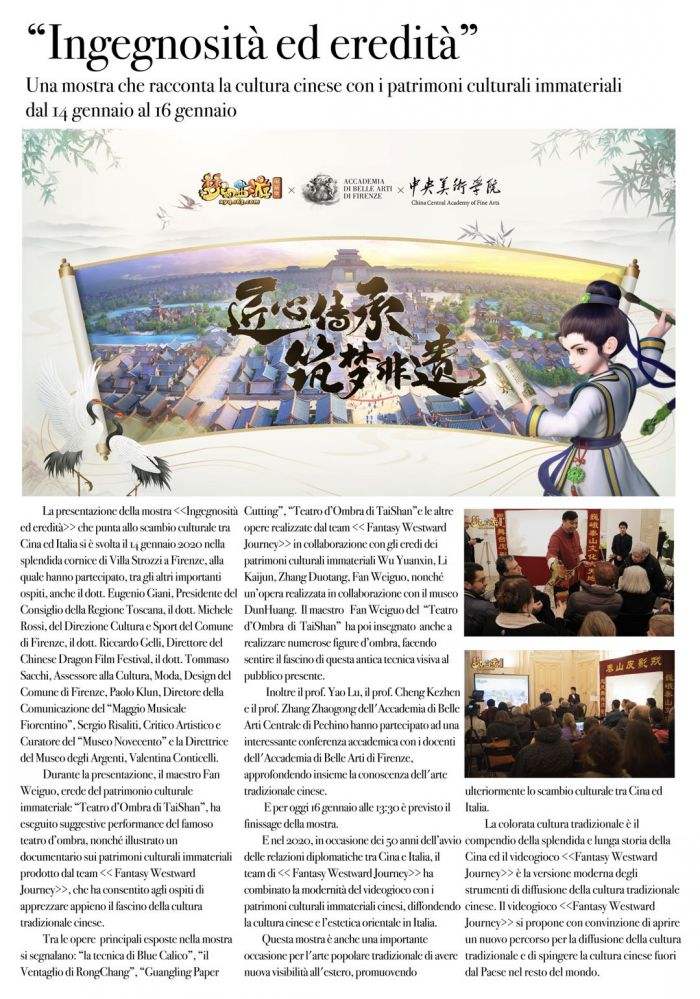为世界展现中华之美，海外媒体盛赞《梦幻西游》电脑版出海文化展