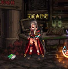 DNF魔道可爱小萝莉 无间者伊奇的背景故事