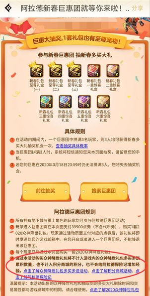 DNF怎么买春节套最省钱 试试这些方法