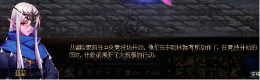 DNF普雷剧情NPC揭秘 亚瑟的背景故事分享