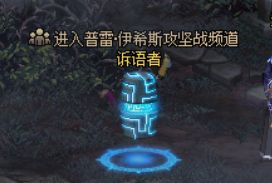 DNF普雷剧情NPC揭秘 亚瑟的背景故事分享