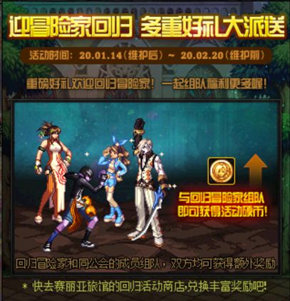 DNF快速刷回归硬币副本推荐 轻松拿奖励