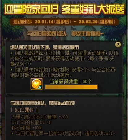 DNF快速刷回归硬币副本推荐 轻松拿奖励