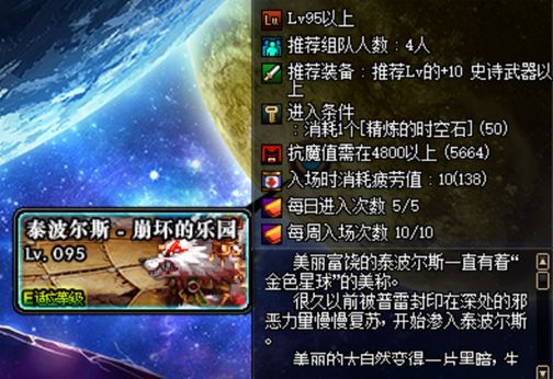 DNF快速刷回归硬币副本推荐 轻松拿奖励