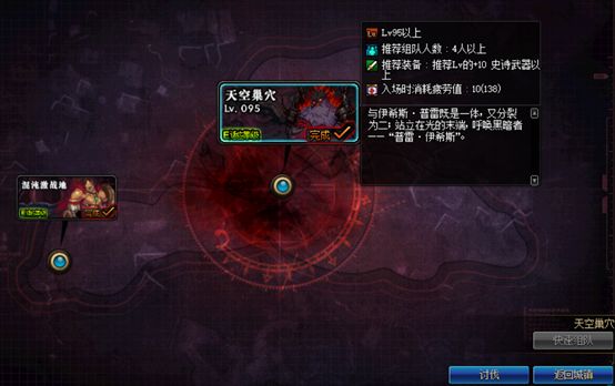 DNF快速刷回归硬币副本推荐 轻松拿奖励