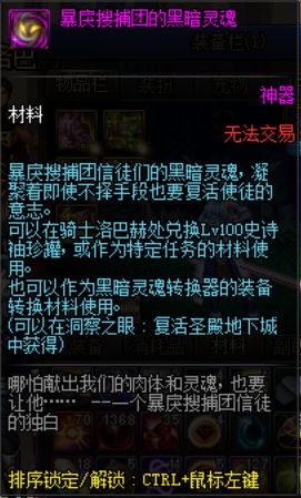 DNF100级地下城介绍 按照这个顺序刷下去