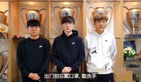 SKT录视频为中国战胜疫情加油 Faker提醒大家戴口罩