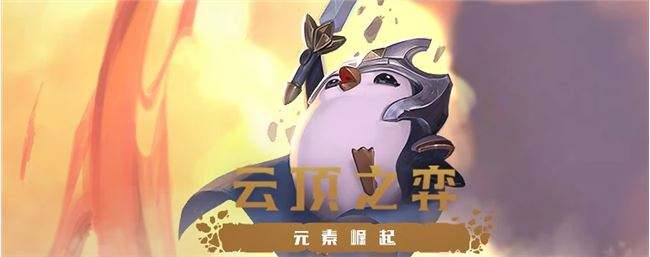 LOL云顶之弈10.3月下风男T1上分阵容攻略 