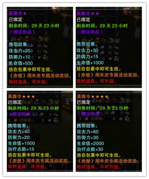 迎来本命年《赤壁》最想有你一起庆生！