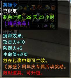 迎来本命年《赤壁》最想有你一起庆生！